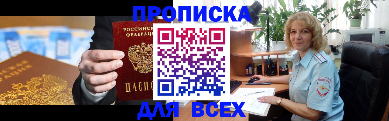 временная регистрация 2025 в Чистополье