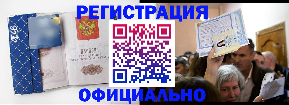 прописка 2025 в Чистополье