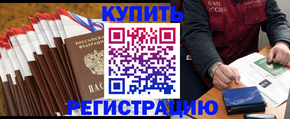 прописка от собственника в Чистополье