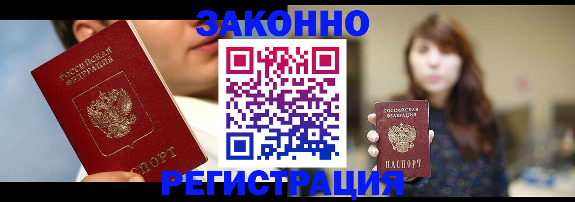 временная регистрация 2025 в Чистополье