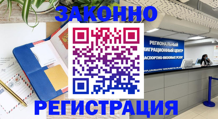 регистрация в Чистополье
