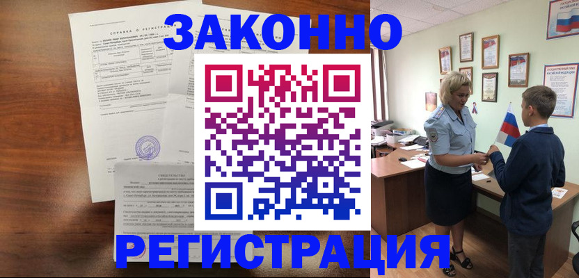 прописка иностранных граждан в Чистополье