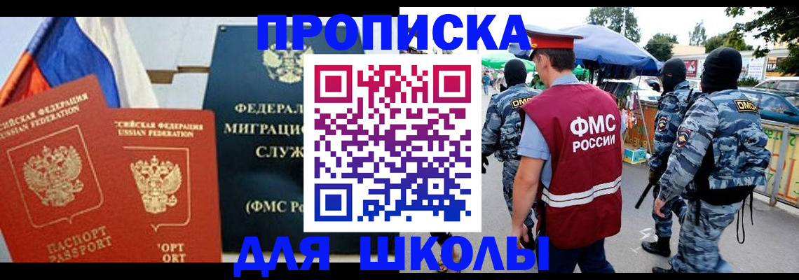 прописка для кредита в Чистополье